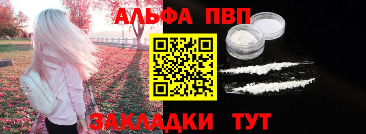 A-PVP мука Реутов