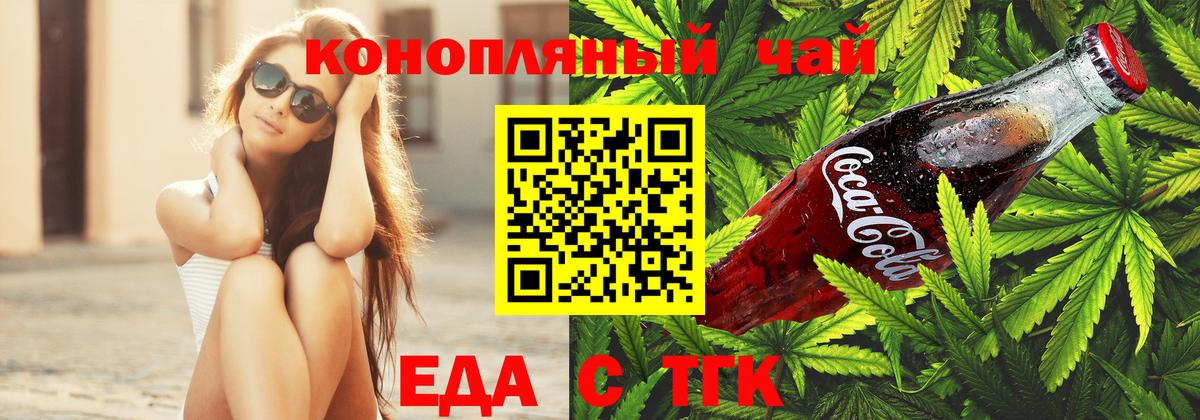 Реутов  Печенье с ТГК марихуана  Вход с VPN 