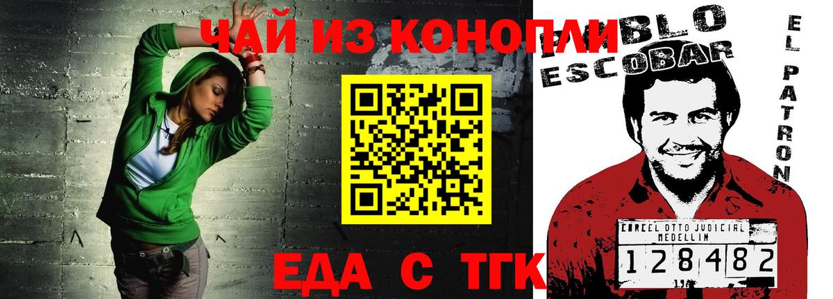 Canna-Cookies марихуана Реутов