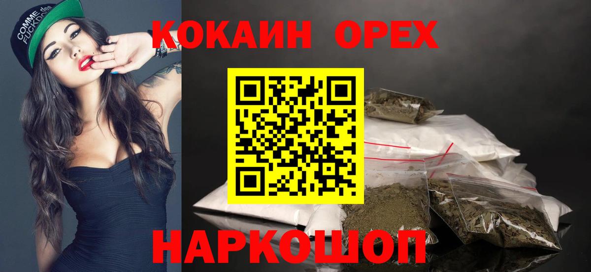 Кокаин  Cocaine Боливия  КОКАИН VHQ  Вход с VPN  Реутов 