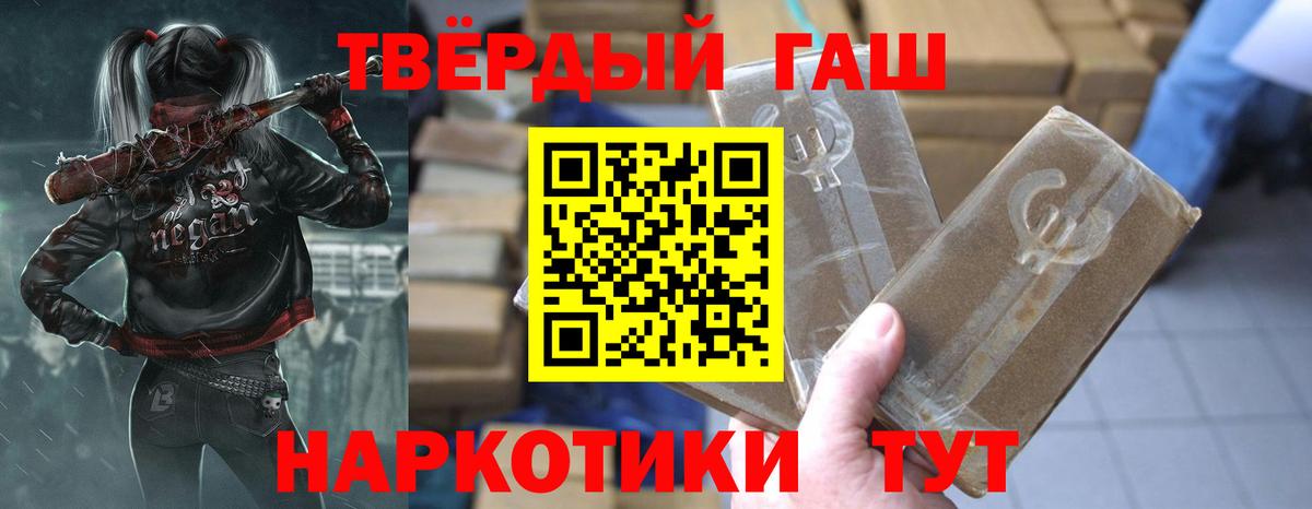 Гашиш Premium Реутов