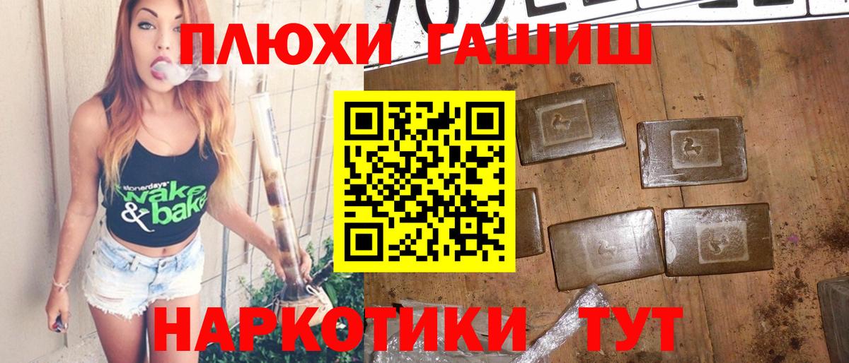 ГАШ хэш  Вход с VPN  ГАШ гарик  Реутов 