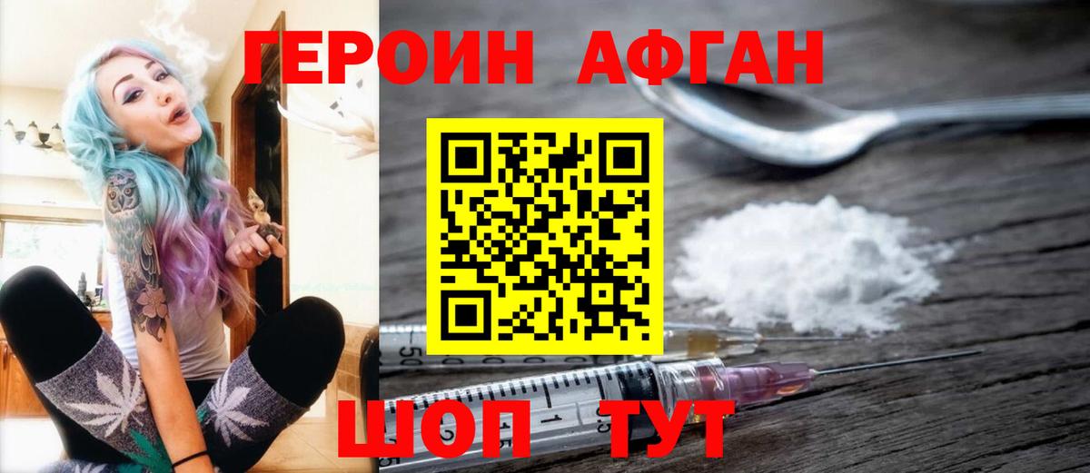 Реутов  Героин  Вход с VPN  ГЕРОИН гречка 
