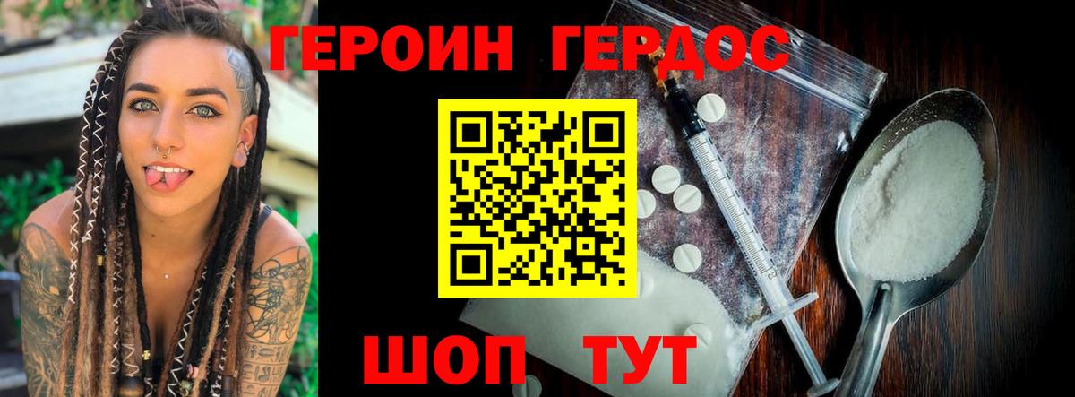 Героин герыч Реутов