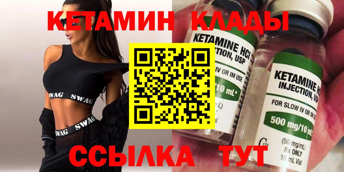 КЕТАМИН ketamine Реутов