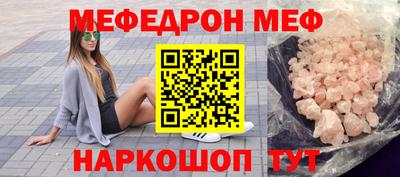 меф VHQ Бугуруслан