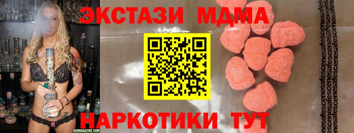 MDMA кристаллы Реутов