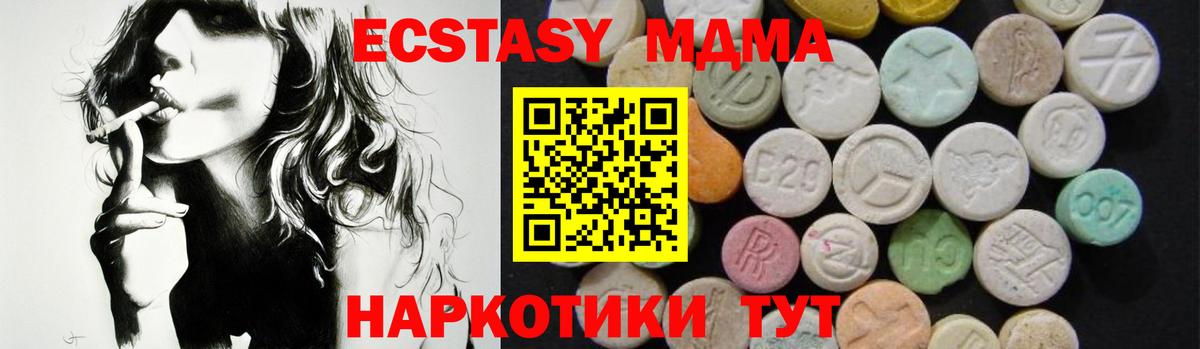Реутов  MDMA Molly  Вход с VPN  MDMA  MDMA crystal 