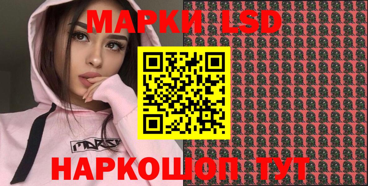 Марки N-bome 1,5мг  Марки N-bome 1,5мг  Реутов  Вход с VPN 