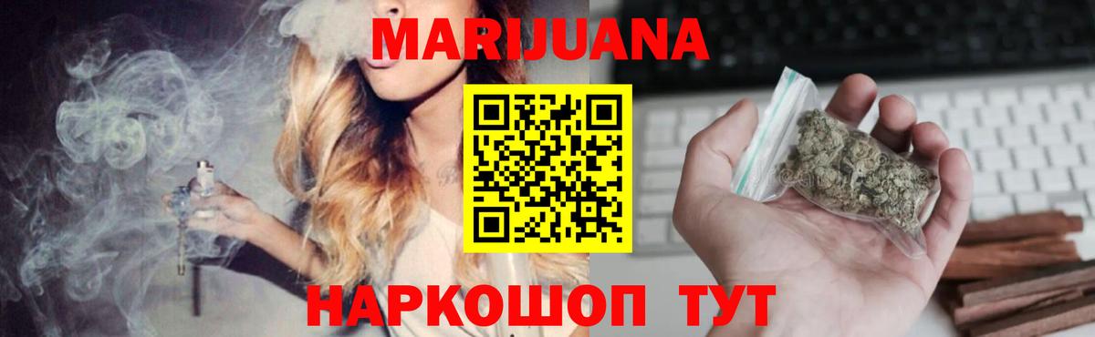 Канабис White Widow Реутов